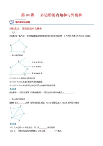 11.3 多边形的内角和与外角和(原卷版+解析版)（培优三阶练）-2022-2023学年八年级数学上册课后培优分级练（人教版）