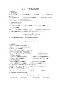 初中数学人教版七年级下册9.1.1 不等式及其解集精练