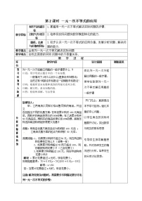 数学七年级下册9.2 一元一次不等式第2课时课堂检测