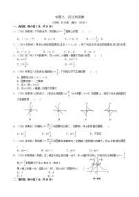 2012年中考数学专题练习九 反比例函数