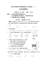 2019年泰兴市西城初中初三二模数学试卷及答案