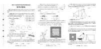 2019年郑州市中招二模数学试卷及答案