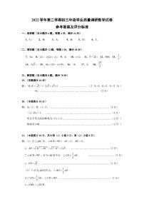 2023闵行区初三二模数学答案