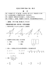 2018年北京市延庆区初三一模数学试卷及答案