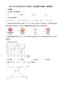 2023年江苏省苏州市中考二模数学试题