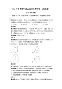 数学（北京卷）-学易金卷：2023年中考第三次模拟考试卷