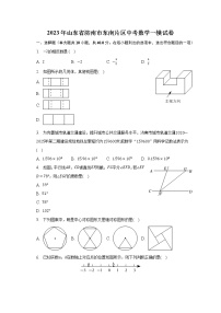 2023年山东省济南市东南片区中考数学一模试卷（含解析）