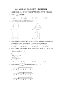 2023年河南省许昌市中考数学一模试卷附解析