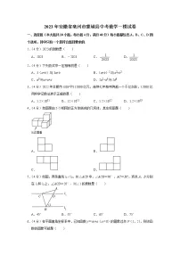 2023年安徽省亳州市蒙城县中考数学一模试卷(含答案)