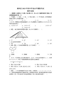 2023年北京市通州区中考一模数学试卷(含答案)