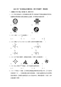 2023年广东省清远市佛冈县二校中考数学一模试卷(含答案)