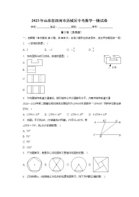 2023年山东省济南市历城区中考数学一模试卷(含答案)