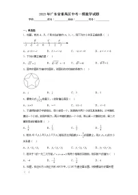 2023年广东省番禺区中考一模数学试题