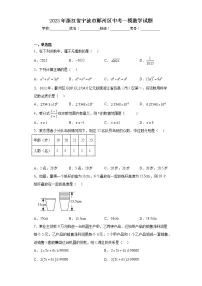2023年浙江省宁波市鄞州区中考一模数学试题