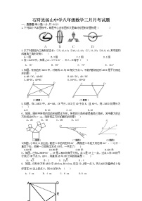 贵州省铜仁市石阡县汤山中学2022—2023学年+八年级下学期数学三月月考试题