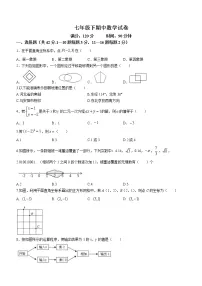 河北省邯郸市汉光中学2022-2023学年七年级下学期期中考试数学试卷(含答案)