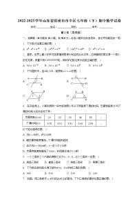 山东省济南市市中区2022-2023学年七年级下学期期中数学试卷(含答案)