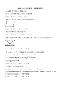 北京市丰台区第二中学2022_2023学年八年级下学期期中数学试题(含答案)