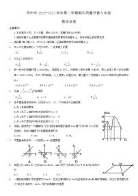 河南省南阳市邓州市2022-2023学年八年级下学期4月期中质量评估数学试题(含答案)