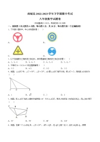 江西省抚州市南城县2022-2023学年八年级下学期期中数学试卷(含答案)