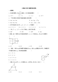 人教版数学八年级下册 期中强化训练