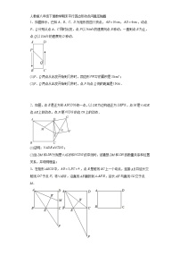 人教版八年级下册数学期末平行四边形动点问题压轴题（含简单答案）