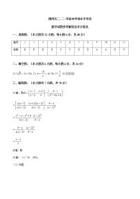 2020年山东省德州市中考数学试卷（解析版）