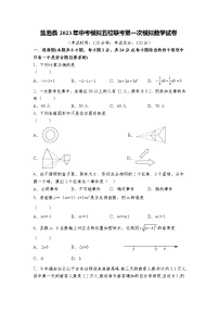 宁夏吴忠市盐池县五校联考2023届九年级中考第一次模拟数学试卷(含解析)