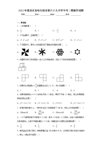 2023年黑龙江省哈尔滨市第六十九中学中考二模数学试题