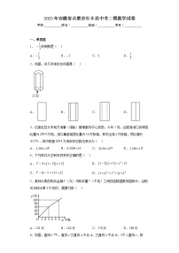 2023年安徽省合肥市长丰县中考二模数学试卷