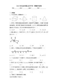 2023年北京市燕山区中考一模数学试卷