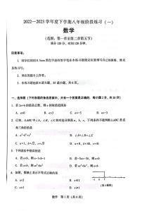 辽宁省沈阳市多校联考2022-2023学年八年级下学期第一次月考数学卷+