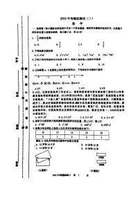 2023年内蒙赤峰松山区统考中考二模数学试卷