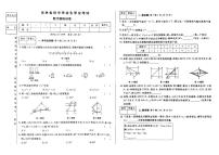 2023年吉林省松原市前郭县学区九年级第二次模拟数学试题