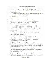 2023年四川省宜宾市第二中学校九年级下学期第二次诊断考试数学试题