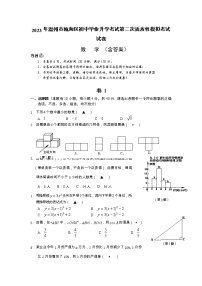 2023年浙江省温州市瓯海区初中毕业升学考试第二次适应性模拟考试试卷