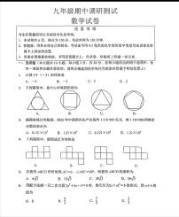 2023年江苏省南通市海门区九年级中考一模考试数学试卷