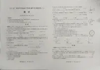 2023年广西壮族自治区崇左市九年级中考二模考试数学试题