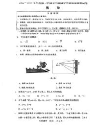 江苏省南通崇川区、如皋联考2022～2023学年七年级下学期期中数学考试