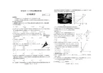 2023年河南省驻马店市二模数学试题