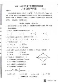 山东省临沂市临沭县2022-2023学年八年级下学期4月期中数学试题