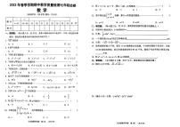 广西壮族自治区贺州市平桂区2022-2023学年七年级下学期4月期中数学试题