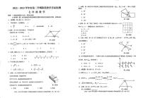 广东省韶关市仁化县2022-2023学年七年级下学期期中数学试卷