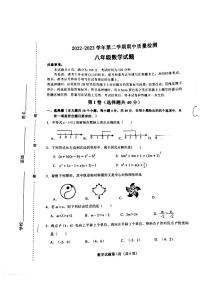 山东省济南市天桥区2022-2023学年八年级下学期期中数学试题