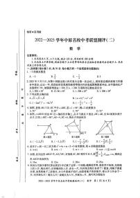 2023年河南省济源市中考一模数学试题