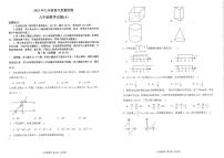 2023年山东省滨州市阳信县城区集团校中考二模数学试题