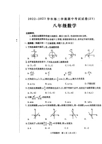 河南省周口市沈丘县2022-2023学年八年级下学期4月期中数学试题