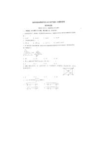 2023年广东省惠州市综合高级中学++九年级中考一模数学卷