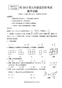 2023年重庆市重庆市九龙坡区中考一模数学试题