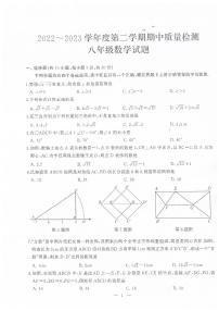 湖北省武汉市硚口区2022-2023+学年八年级下学期期中数学试卷